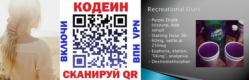 цены наркотик Усолье-Сибирское Кодеиновый сироп Lean напиток Lean (лин)