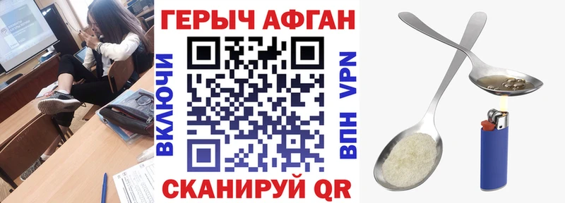 ГЕРОИН герыч  Усолье-Сибирское 