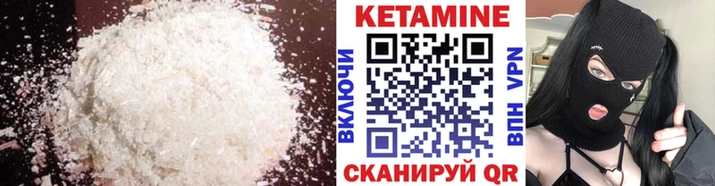 КЕТАМИН VHQ Усолье-Сибирское
