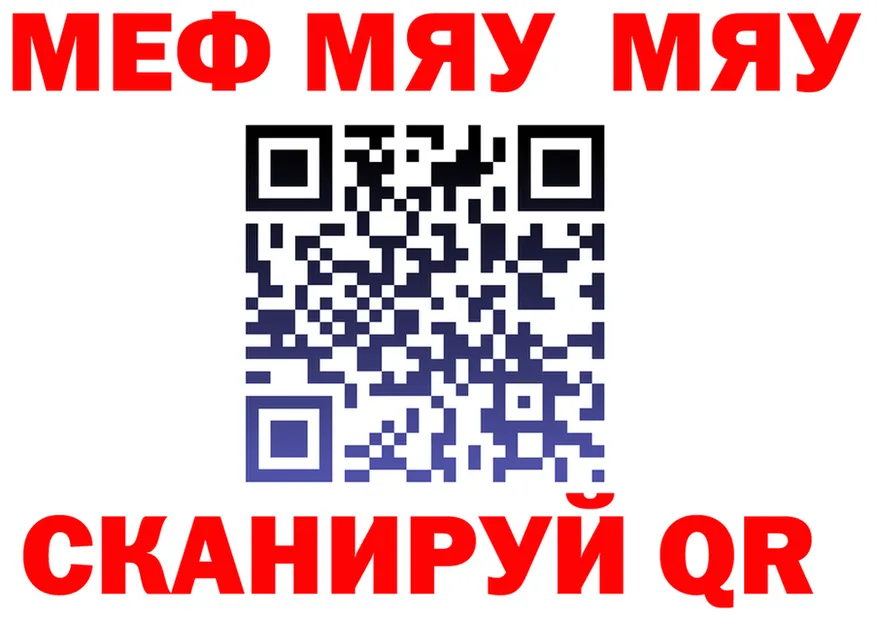 МЯУ-МЯУ 4 MMC рабочий сайт это kraken Усолье-Сибирское