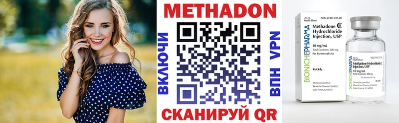 Метадон methadone  Усолье-Сибирское 